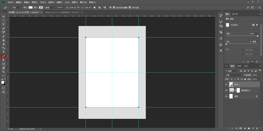 Photoshop制作卷边特效的创意海报