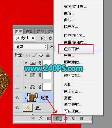Photoshop制作金色大气的金沙福字