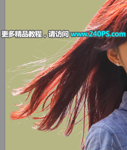 Photoshop抠出受光不均的人像红发丝