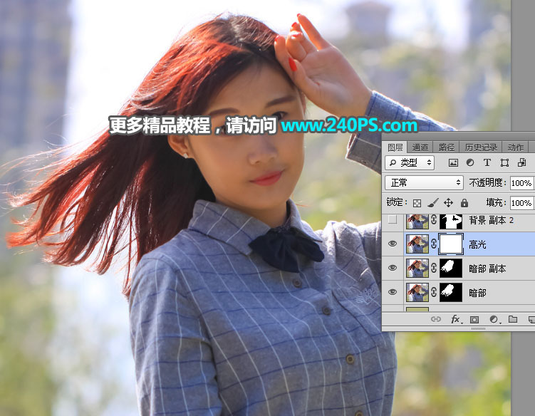 Photoshop抠出受光不均的人像红发丝