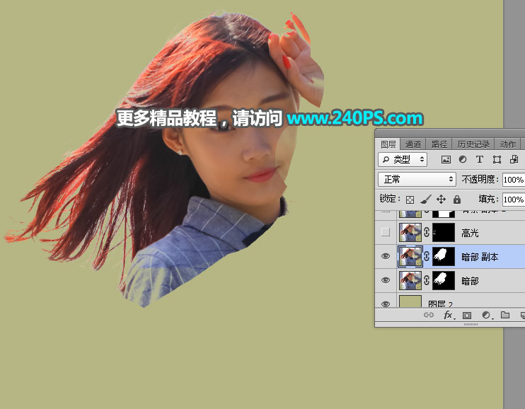 Photoshop抠出受光不均的人像红发丝