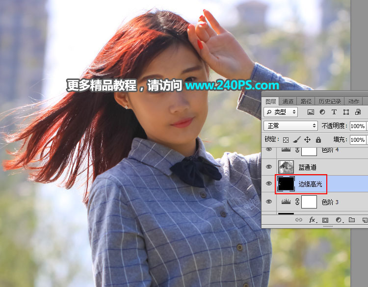 Photoshop抠出受光不均的人像红发丝