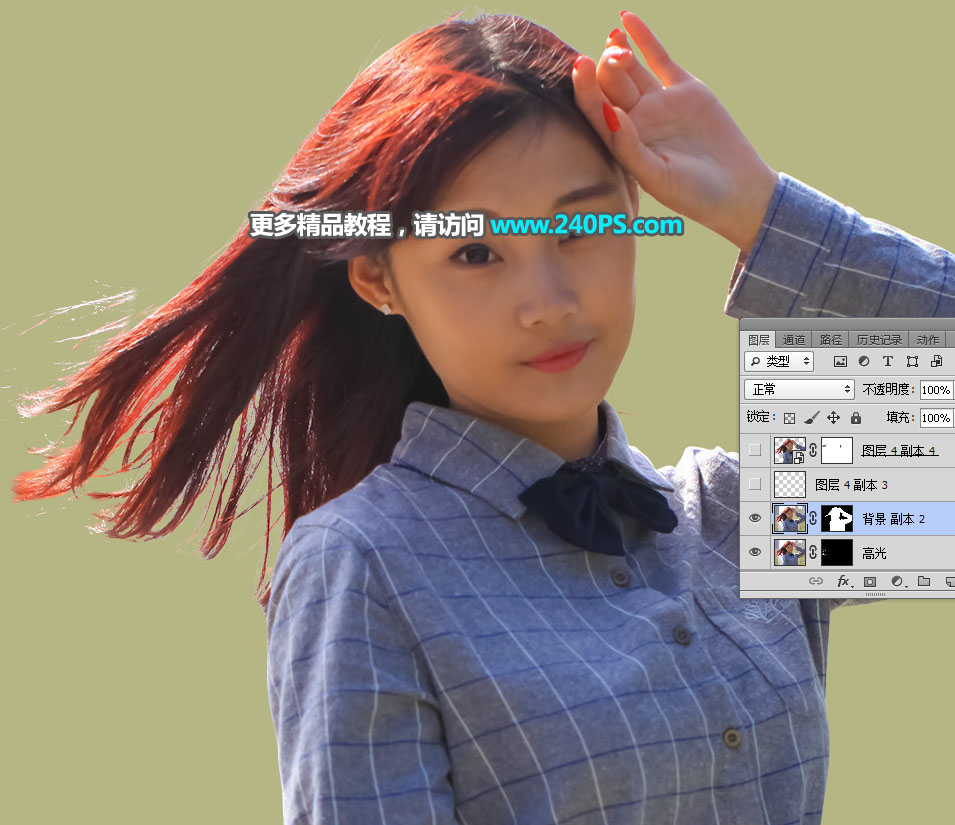 Photoshop抠出受光不均的人像红发丝