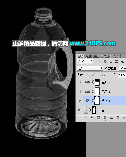 Photoshop快速抠出透明塑料油瓶子