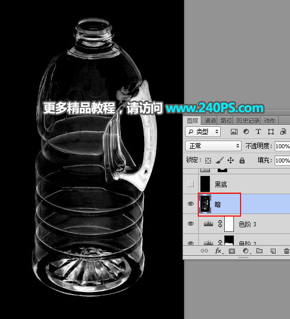 Photoshop快速抠出透明塑料油瓶子