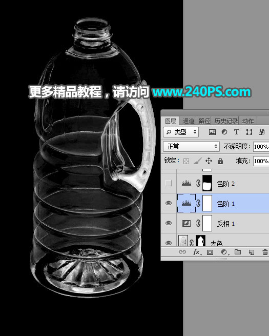 Photoshop快速抠出透明塑料油瓶子