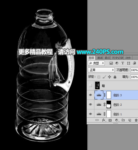 Photoshop快速抠出透明塑料油瓶子