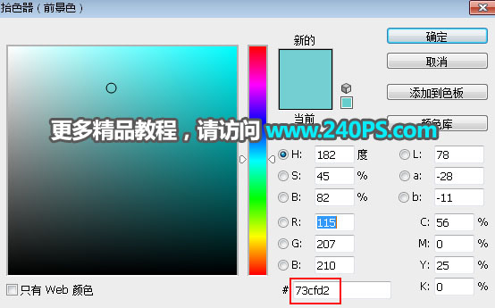 Photoshop制作3D立体风格的冰雪艺术字