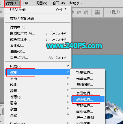 Photoshop制作3D立体风格的冰雪艺术字