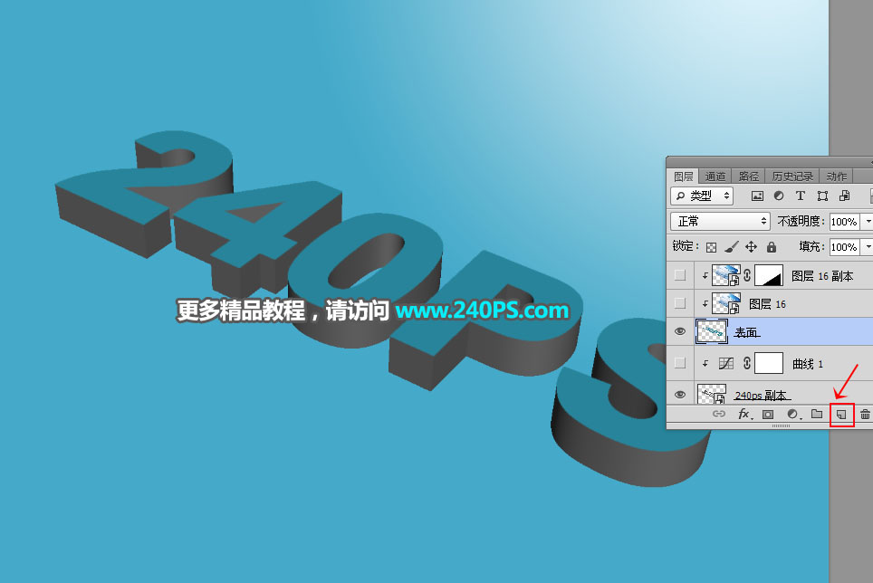 Photoshop制作3D立体风格的冰雪艺术字