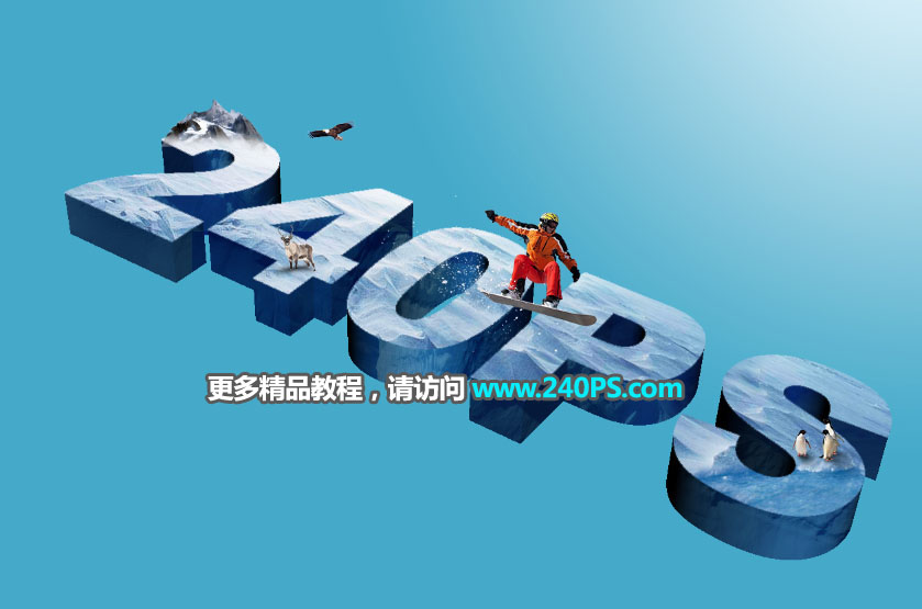Photoshop制作3D立体风格的冰雪艺术字