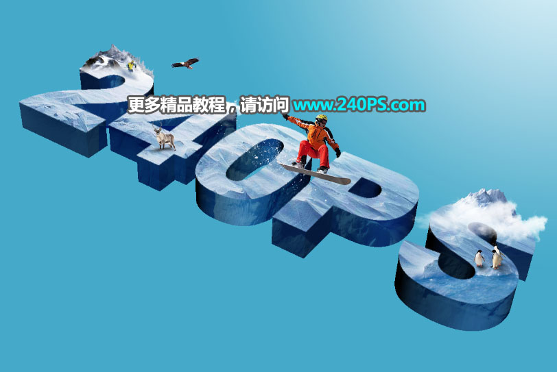 Photoshop制作3D立体风格的冰雪艺术字