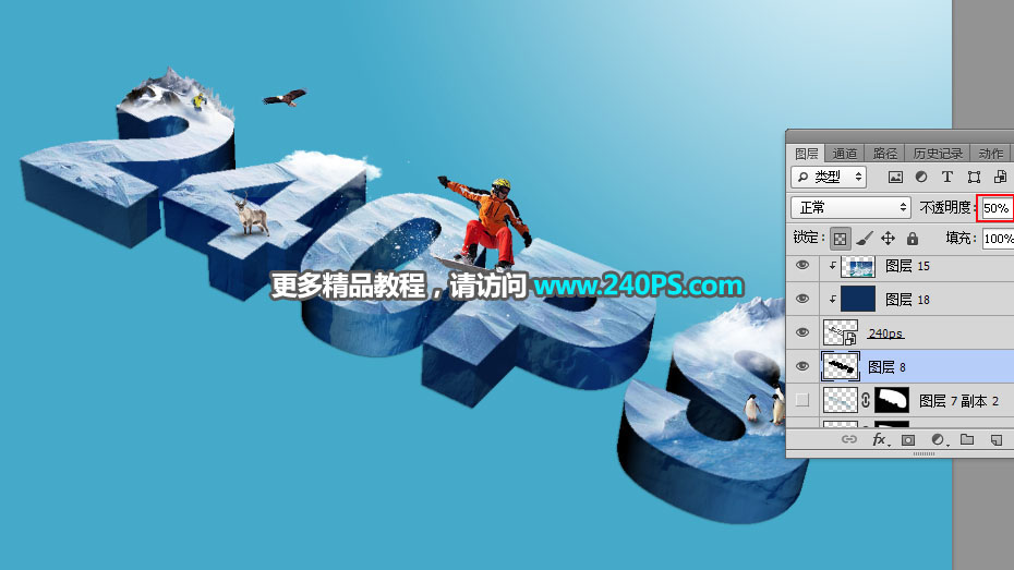 Photoshop制作3D立体风格的冰雪艺术字