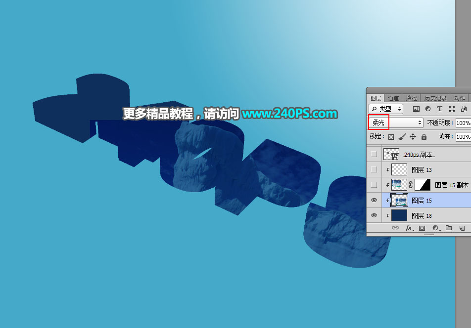 Photoshop制作3D立体风格的冰雪艺术字