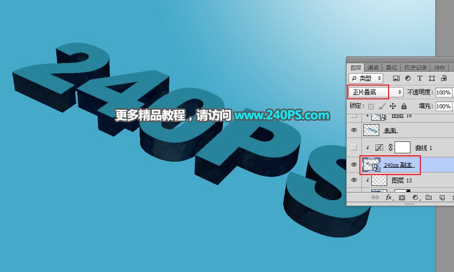 Photoshop制作3D立体风格的冰雪艺术字