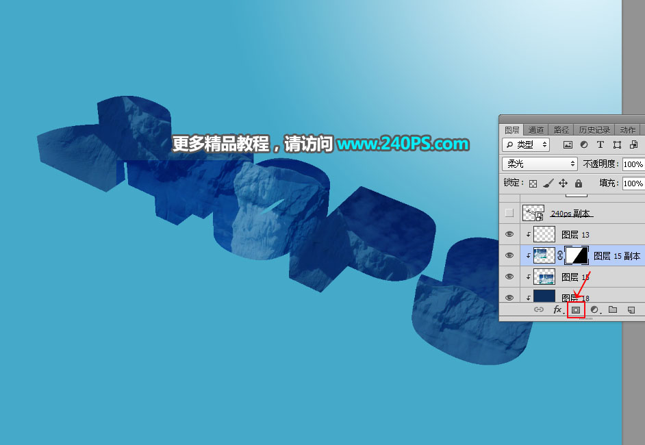 Photoshop制作3D立体风格的冰雪艺术字