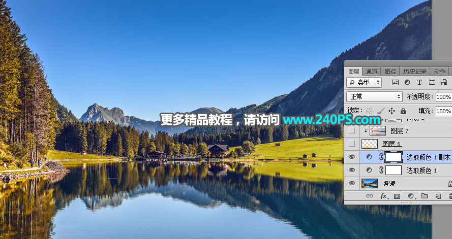 Photoshop给外景风光照片添加夕阳美景