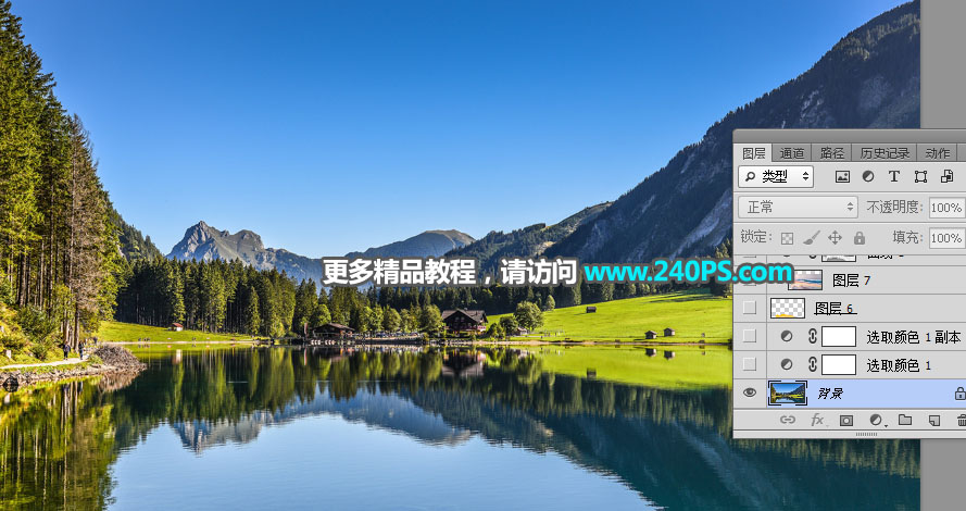 Photoshop给外景风光照片添加夕阳美景