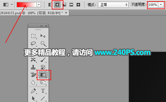 Photoshop制作玻璃半透明效果的艺术字