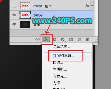 Photoshop制作玻璃半透明效果的艺术字