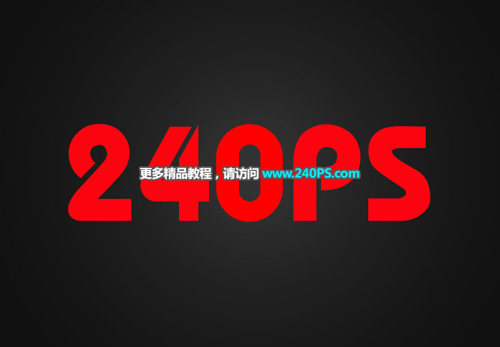 Photoshop制作玻璃半透明效果的艺术字