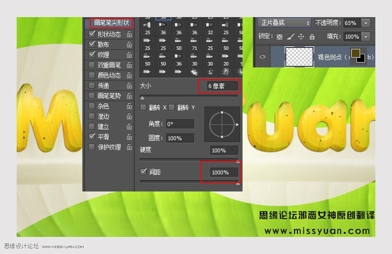 Photoshop制作超酷的香蕉主题艺术字