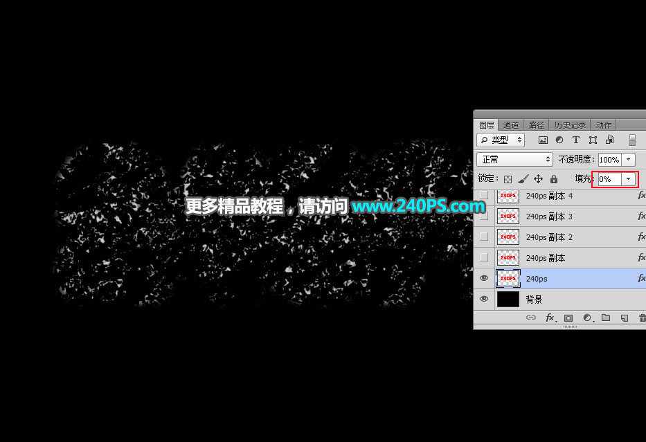 Photoshop制作颓废金属质感的火焰艺术字