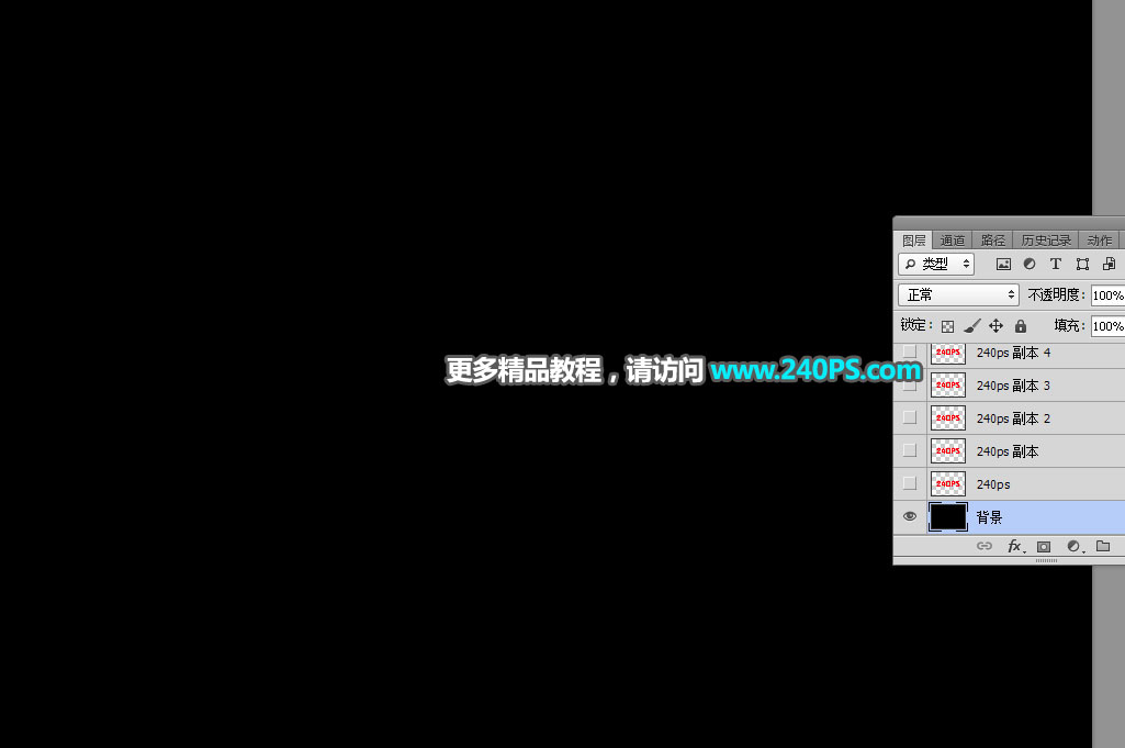 Photoshop制作颓废金属质感的火焰艺术字