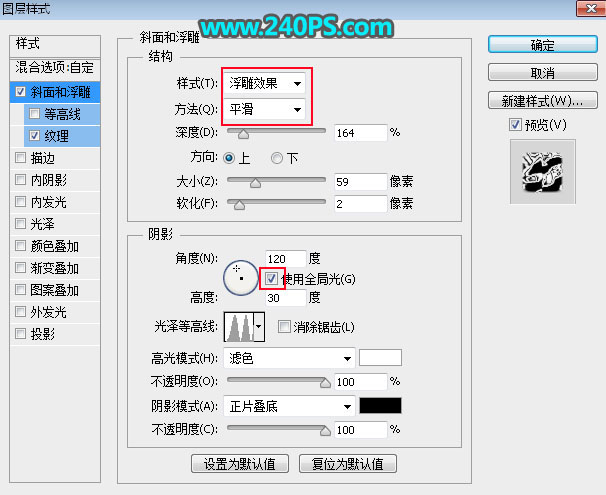 Photoshop制作颓废金属质感的火焰艺术字