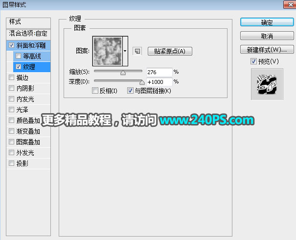 Photoshop制作颓废金属质感的火焰艺术字