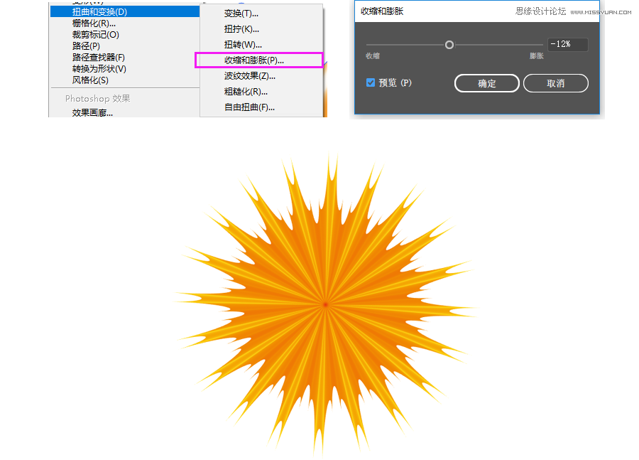 Illustrator绘制卡通风格的小小毛球怪