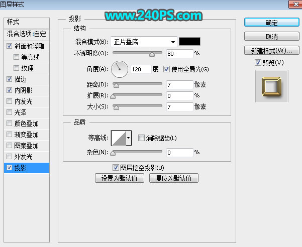 Photoshop制作金属质感的黄金艺术字