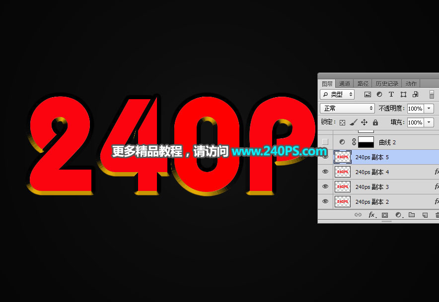 Photoshop制作金属质感的黄金艺术字