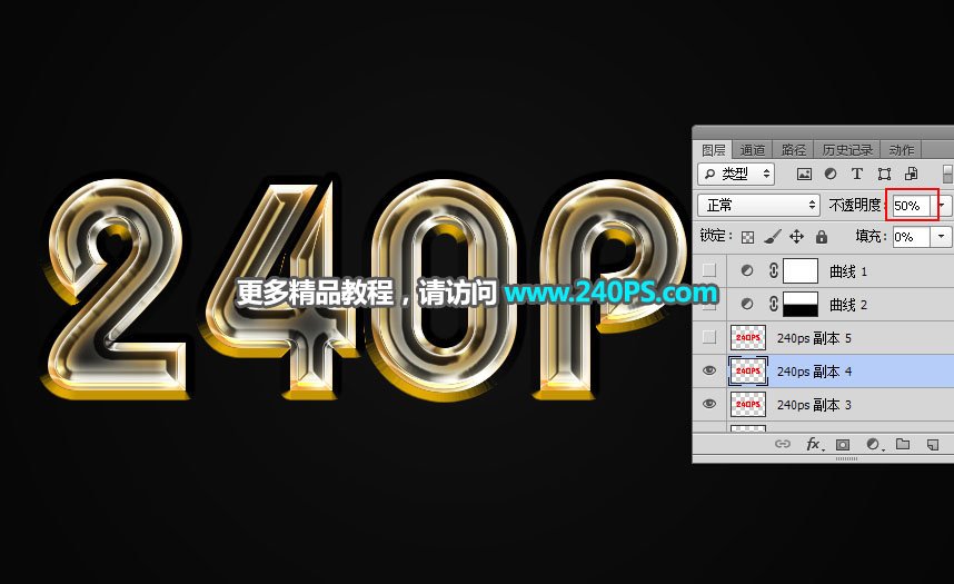 Photoshop制作金属质感的黄金艺术字