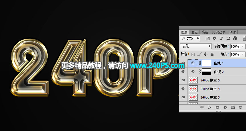 Photoshop制作金属质感的黄金艺术字