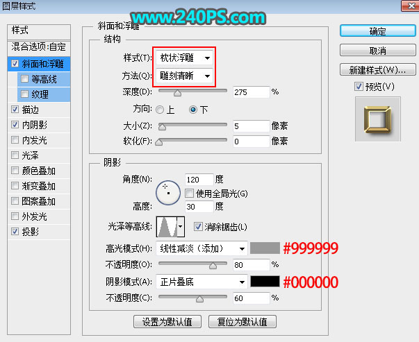 Photoshop制作金属质感的黄金艺术字