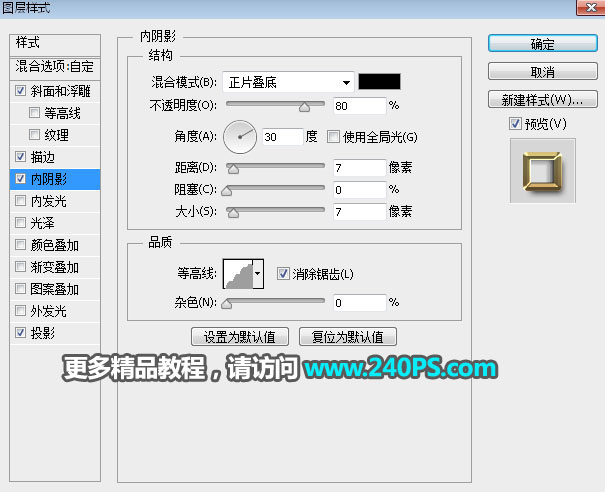 Photoshop制作金属质感的黄金艺术字