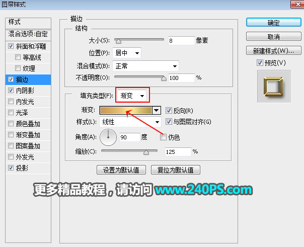 Photoshop制作金属质感的黄金艺术字