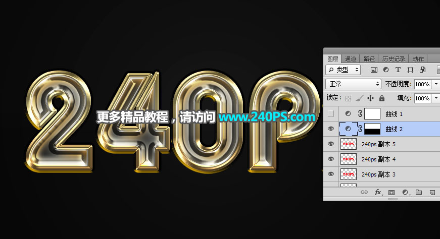 Photoshop制作金属质感的黄金艺术字