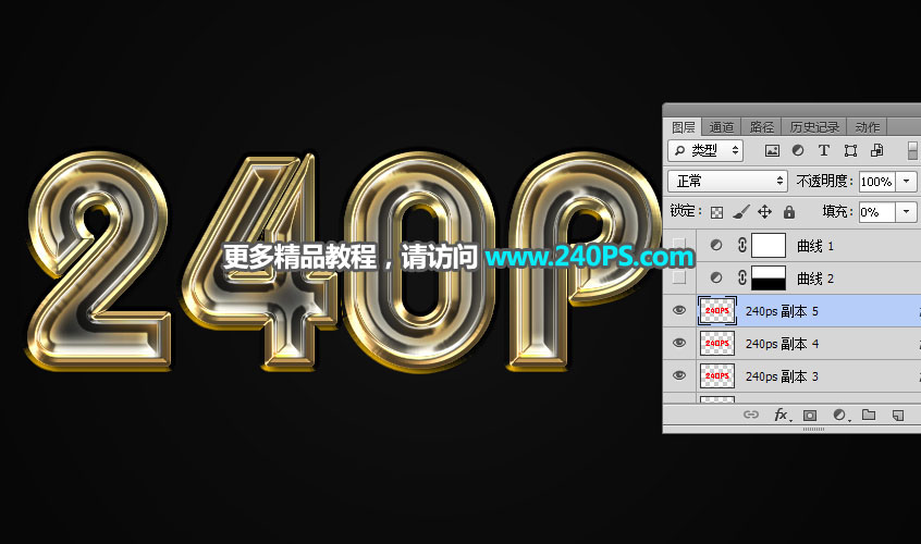 Photoshop制作金属质感的黄金艺术字