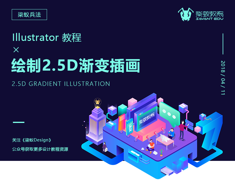 Illustratorſ2.5D廭