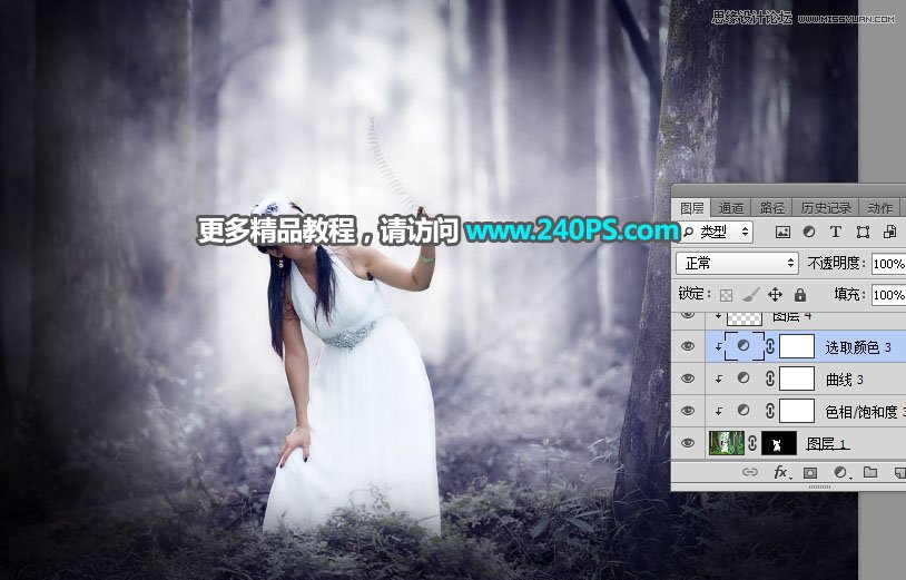 Photoshop调出外景新娘照片青冷色效果
