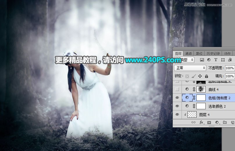 Photoshop调出外景新娘照片青冷色效果