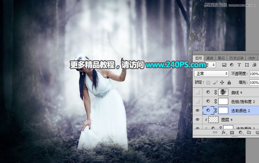 Photoshop调出外景新娘照片青冷色效果