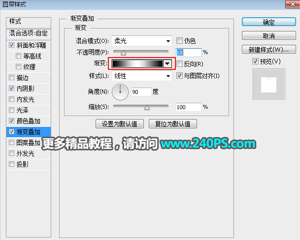 Photoshop制作玻璃反光特效动作艺术字