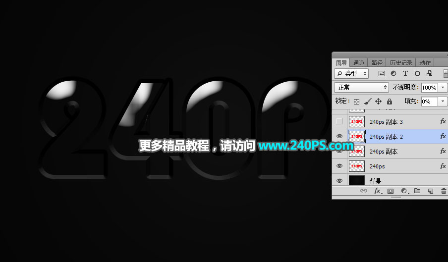 Photoshop制作玻璃反光特效动作艺术字