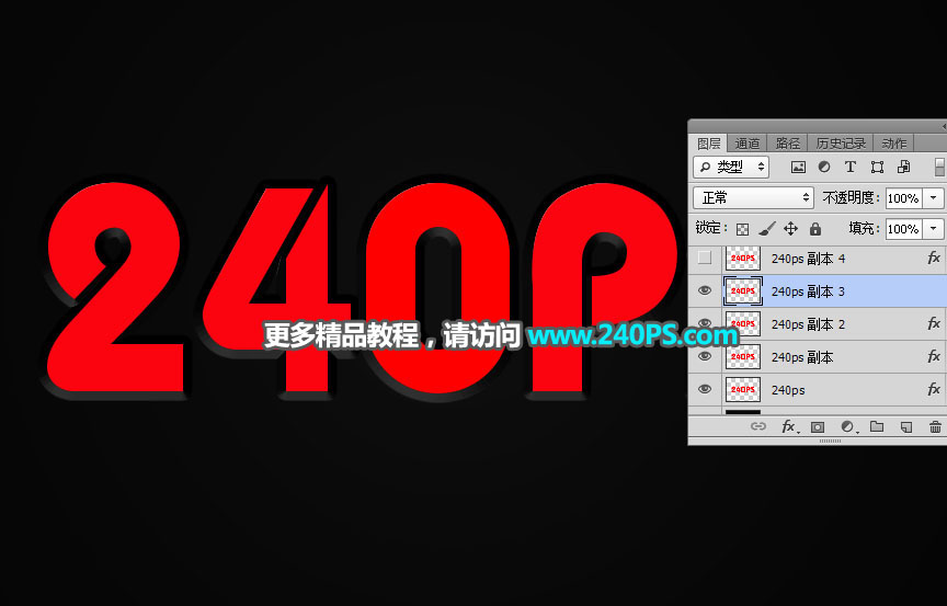 Photoshop制作玻璃反光特效动作艺术字