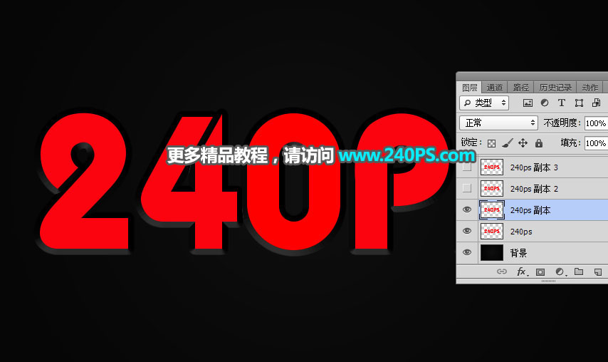 Photoshop制作玻璃反光特效动作艺术字