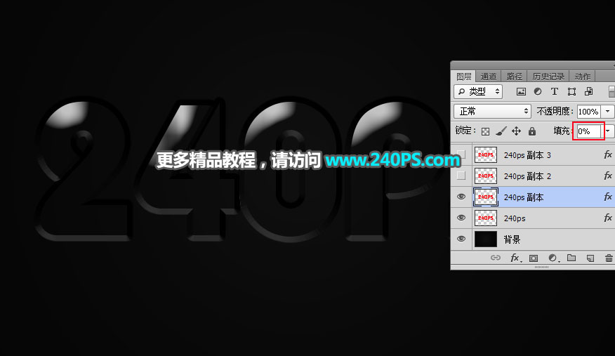 Photoshop制作玻璃反光特效动作艺术字