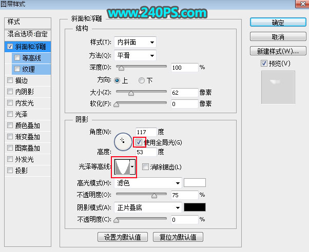 Photoshop制作玻璃反光特效动作艺术字